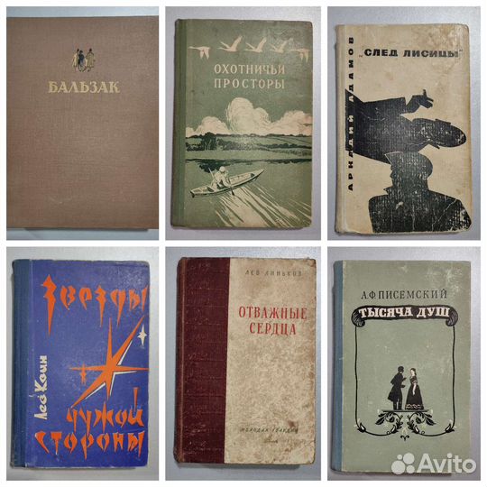 Книги издания 50-60х гг XX в