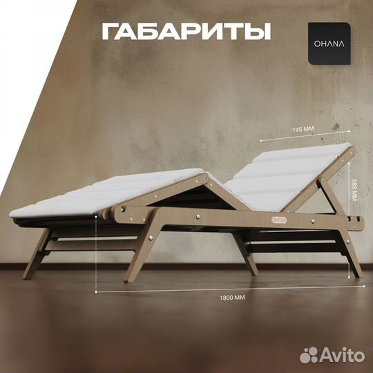 Шезлонг новый