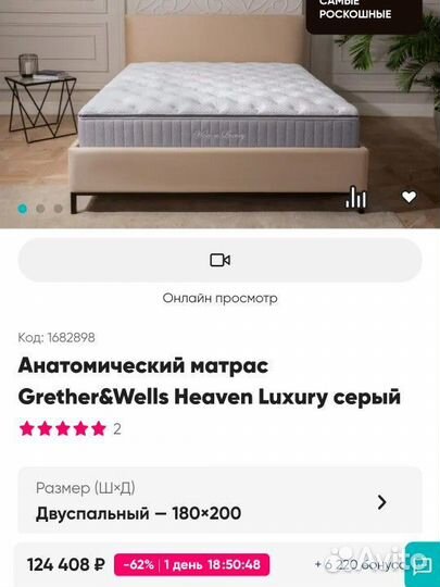 Матрас Askona Grether & Wells Heaven Luxury