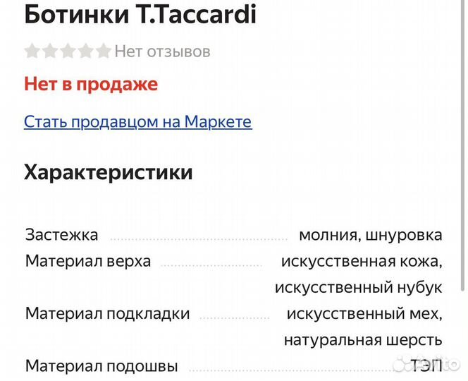 Ботинки для девочки, размер 34