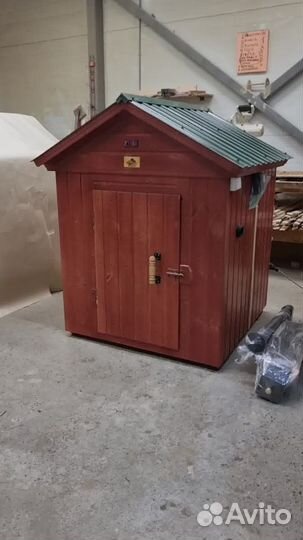 Коптильня 839