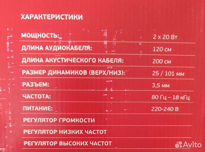Колонки для компьютера бу