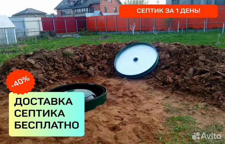 Септик, канализация на дачу под ключ