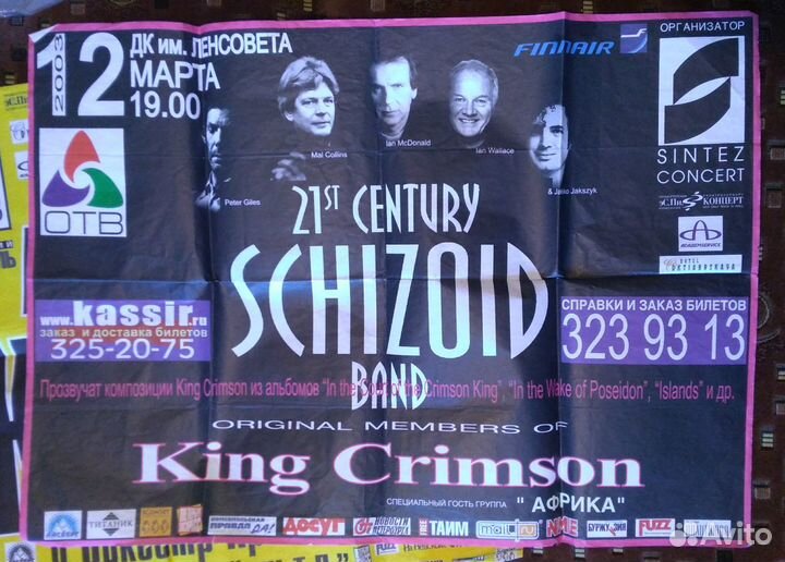 Афиша коллекционная 