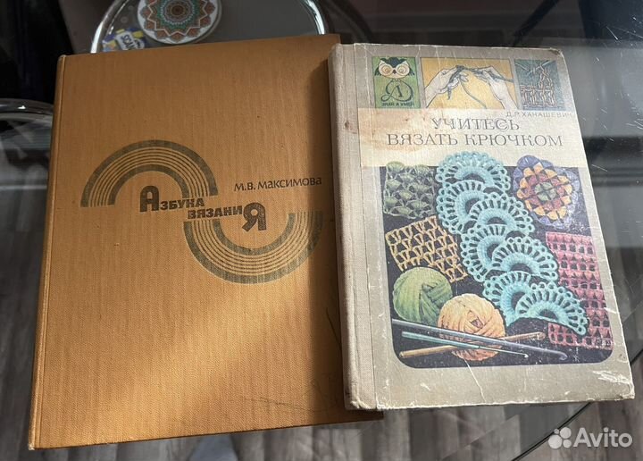 Старые книги по вязанию 1986г