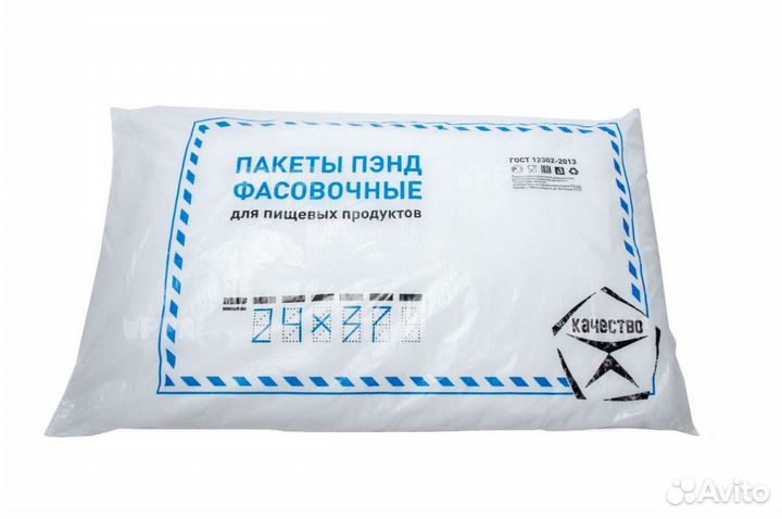 Пакет фасовочный 24*37/ 9мкм Почта плюс