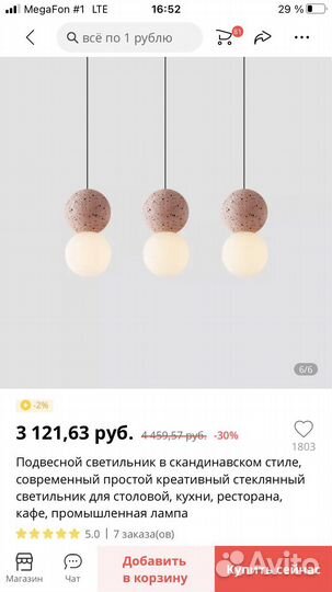 Подвесной светильник в сканди стиле