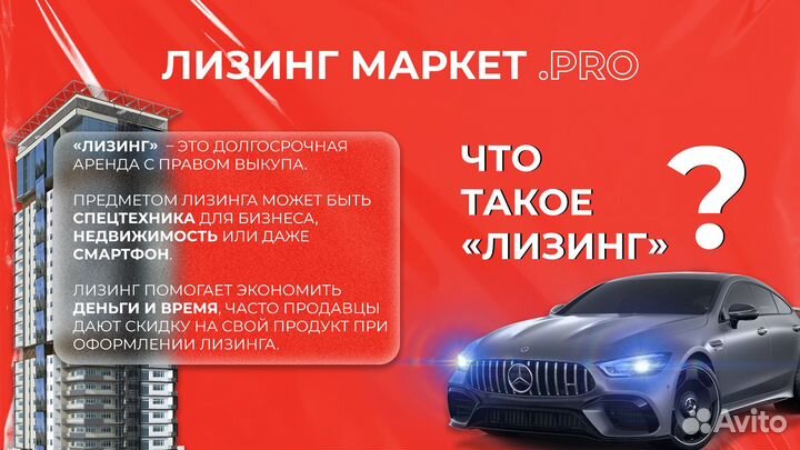 Лизинг легковых, грузовых авто, спецтехника
