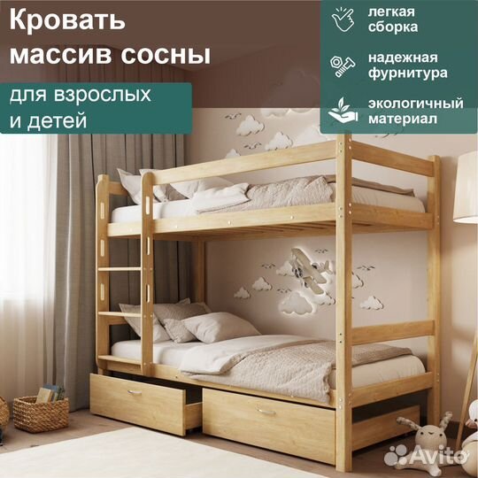 Двухъярусная кровать из дерева