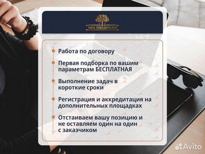 Тендер тендерный специалист специалист по тендер