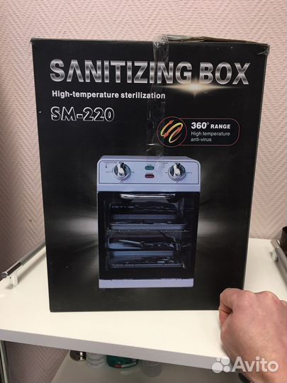 Сухожар SM220 (белый)