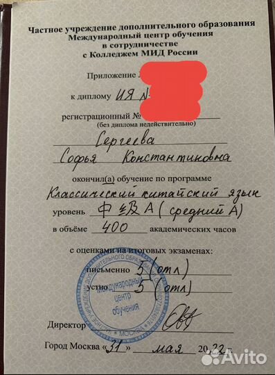 Учитель китайского языка для детей