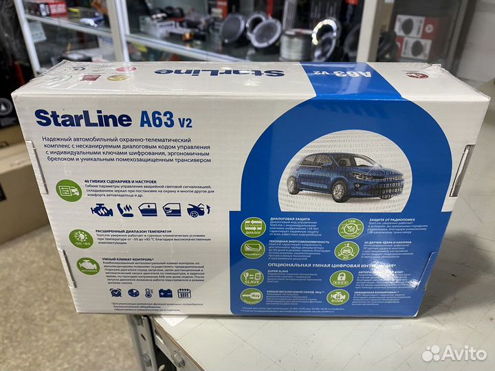 Сигнализация Starline A63 ECO автозапуск