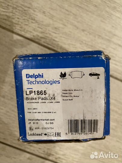 Тормозные колодки