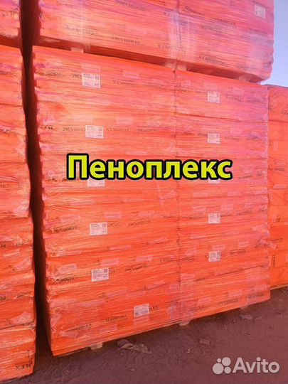 Пеноплекс фундамент 50мм 7 листов