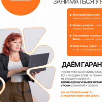Экспресс-подготовка к ОГЭ/ЕГЭ за 2 недели, Серпухов