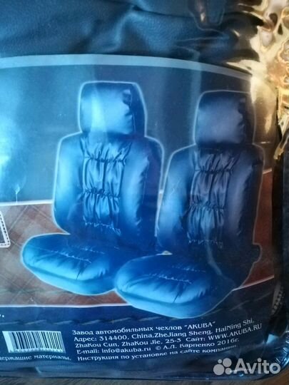 Авточехлы