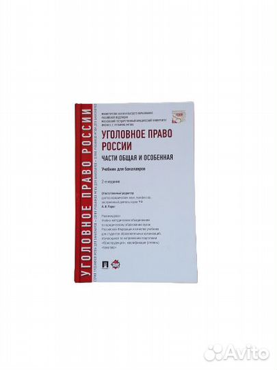 Теория гип, уголовное право, история гип зар.стран