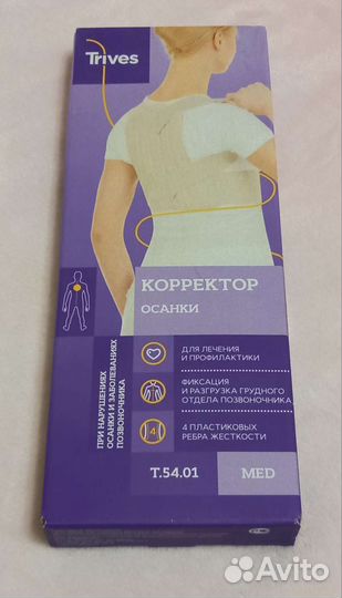 Корректор осанки