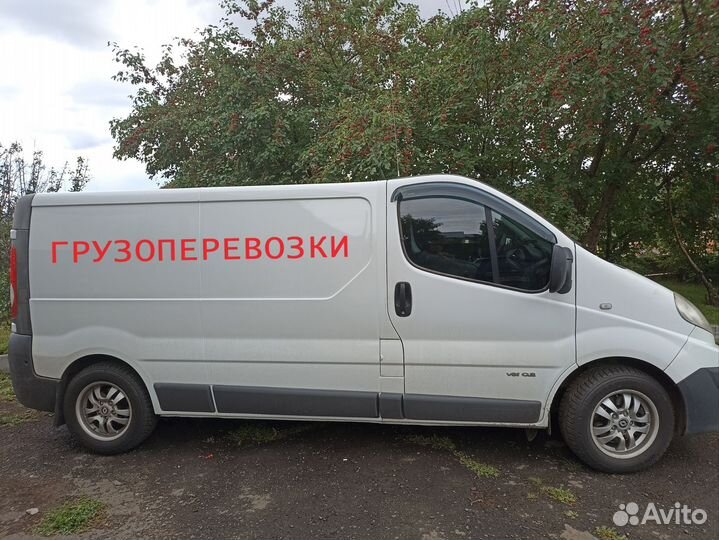 Малогабаритные грузоперевозки