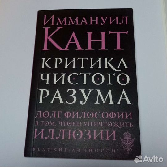 Гегель, Кант