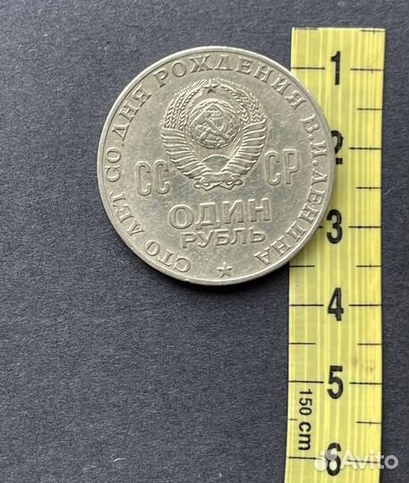 Монета Ленин 1870-1970гг