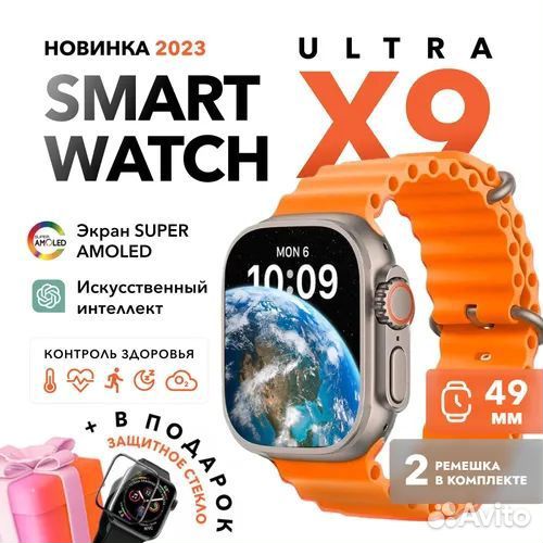 SMART Watch W&O X9+ Ultra