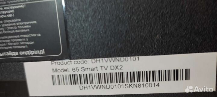 Haier 65 smart tv