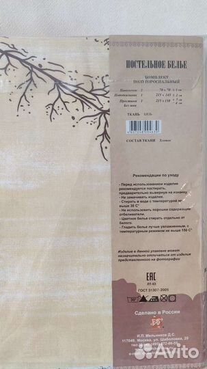 Постельное белье 1.5 новое