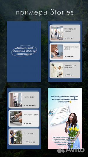 Смм специалист, Продвижение в соц сетях, Сторис