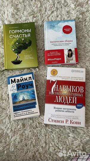 Книги саморазвитие психология