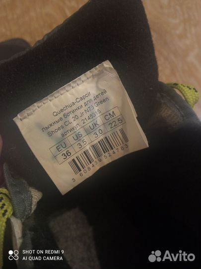 Лыжные ботинки