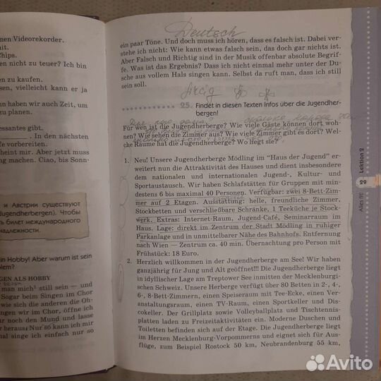 Учебники. Немецкий язык. 6,7,8класс. Радченко