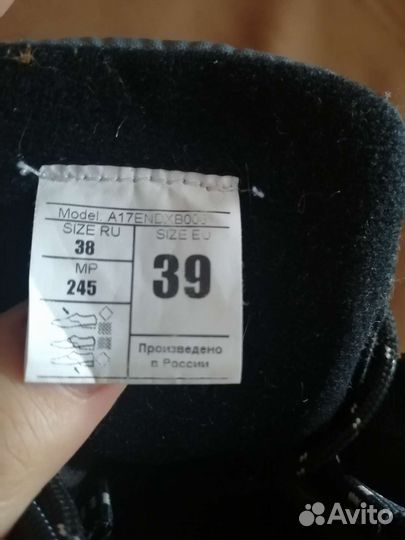 Лыжные ботинки