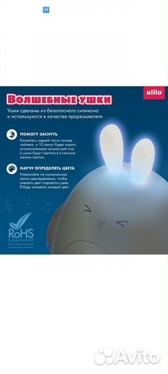 Игрушка Весёлый зайка alilo P1