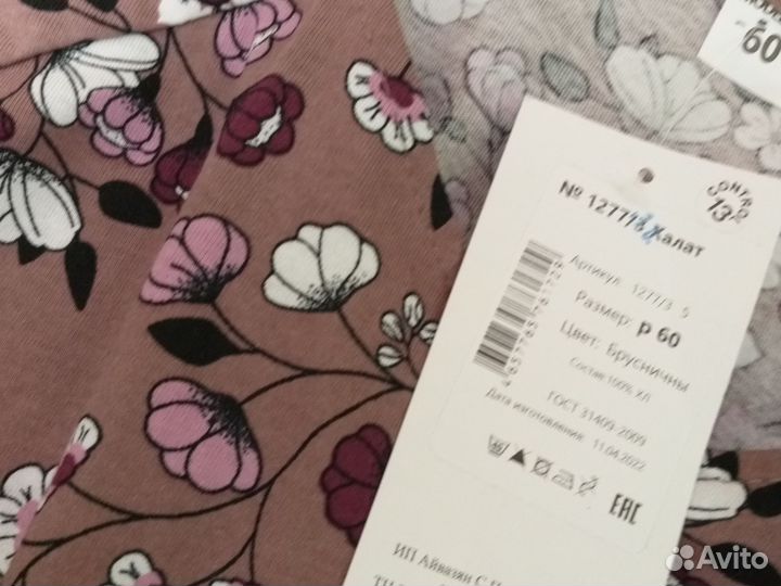 Трикотажный новый халатик