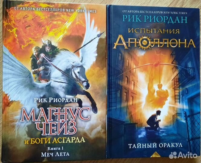 Рик Риордан Магнус Чейз. Испытания аполлона