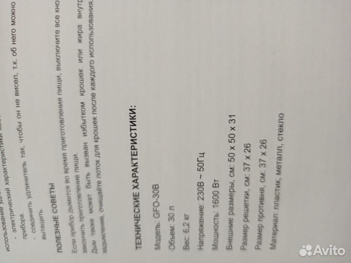 Электрическая мини печь