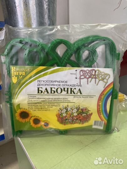 Декоративное ограждение 