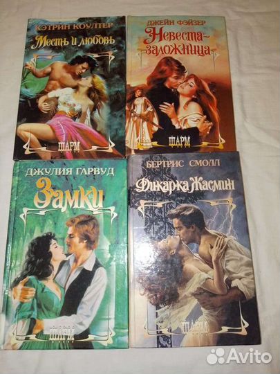 Джэйн Фэйзер любовный роман