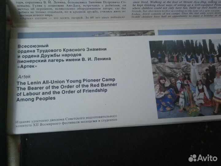 Набор открыток