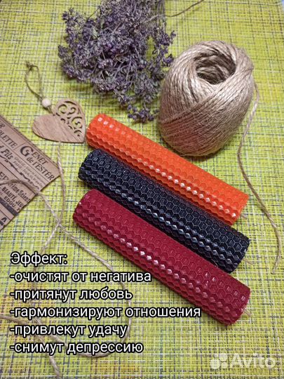 Свечи из вощины с травами