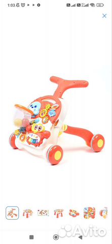 Ходунки каталка бизиборд