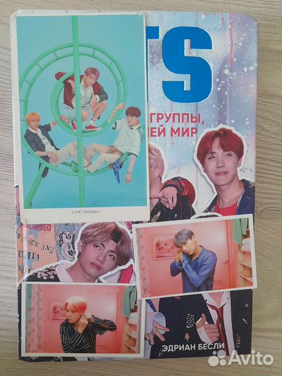 Книга bts