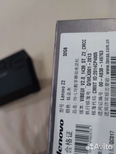 Lenovo Vibe Z2
