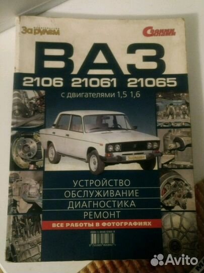 Книга по ремонту