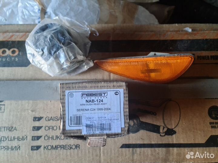 Сайлент-блок задней подвески Ниссан Максима-Цефиро