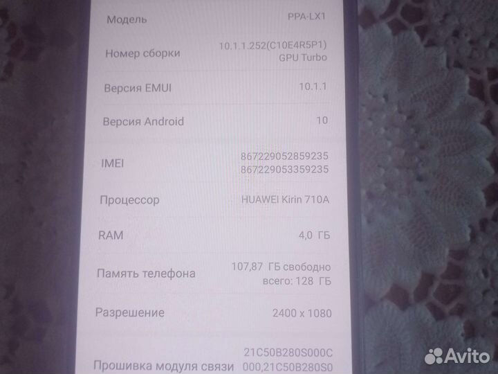 Хуавей р smart 2021
