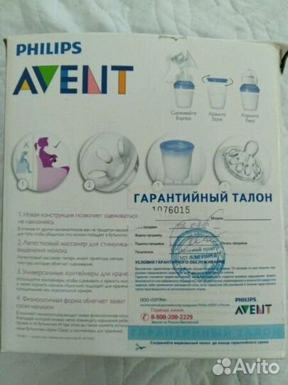 Молокоотсос ручной с контейнерами для молока