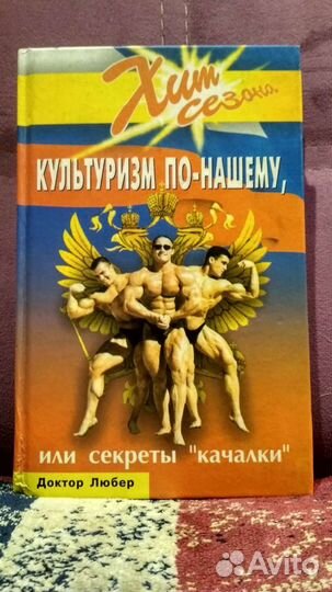Книги по бодибилдингу